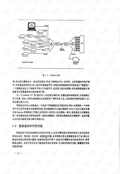 計算機網(wǎng)絡(luò)基礎(chǔ)系統(tǒng)集成中的安全防范工程