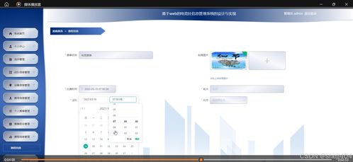 基于SSM與Vue的Web電競社信息管理系統(tǒng)設(shè)計與實現(xiàn)
